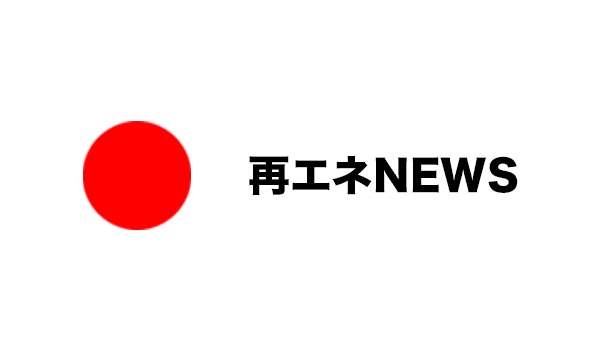 静岡県・函南町メガソーラー計画が中止へ - 再エネNEWS